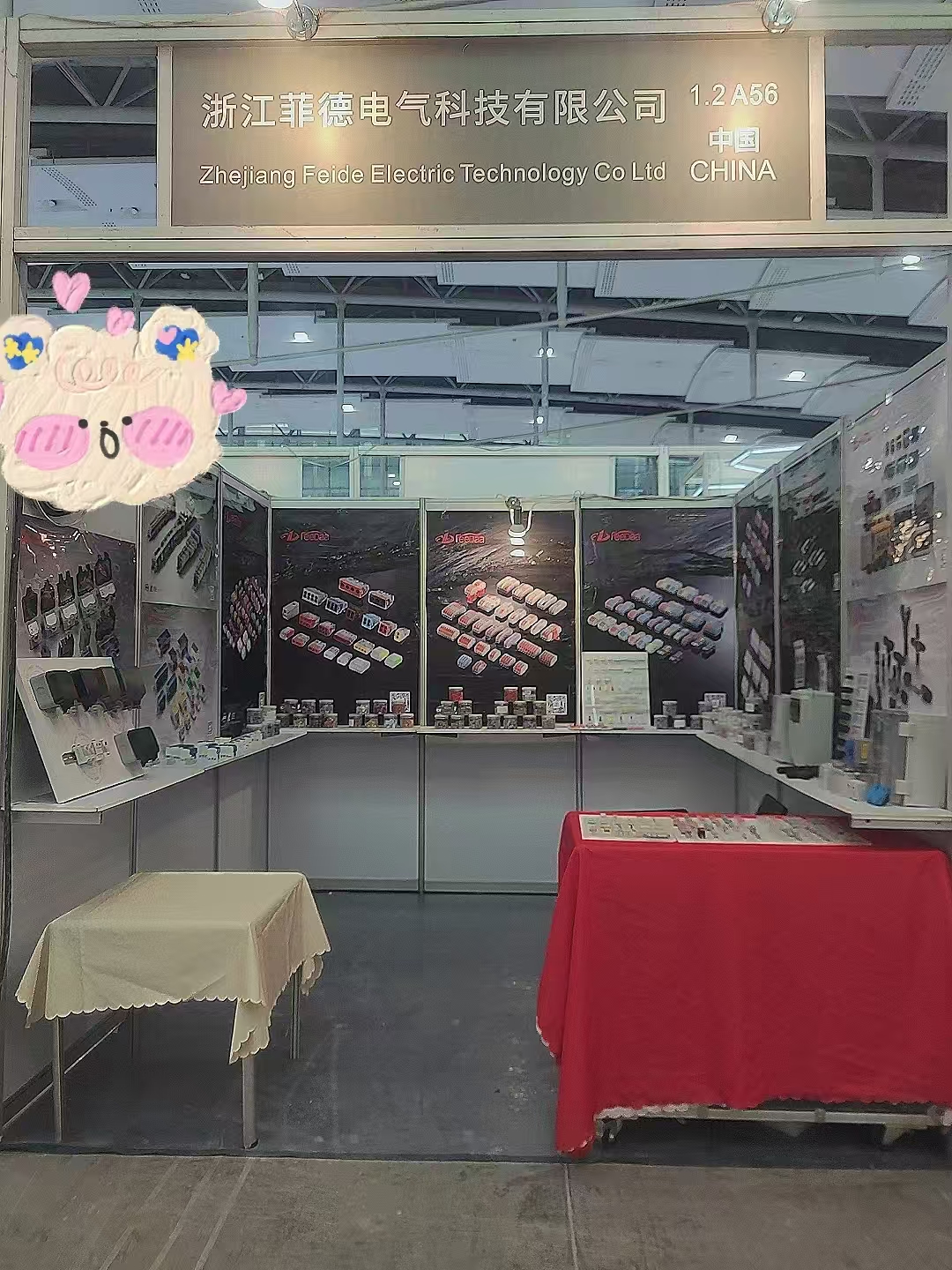 Taispeántas Guangzhou Guangya i 2025